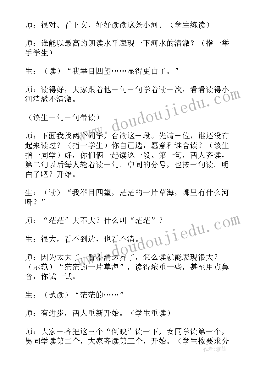 最新可爱的纸偶教案(通用10篇)