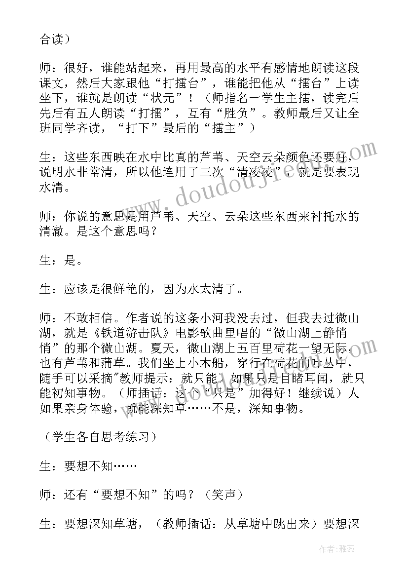 最新可爱的纸偶教案(通用10篇)