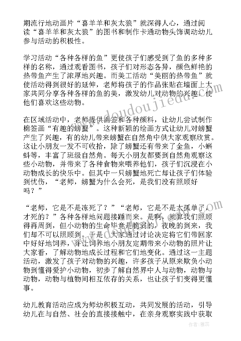 最新可爱的纸偶教案(通用10篇)