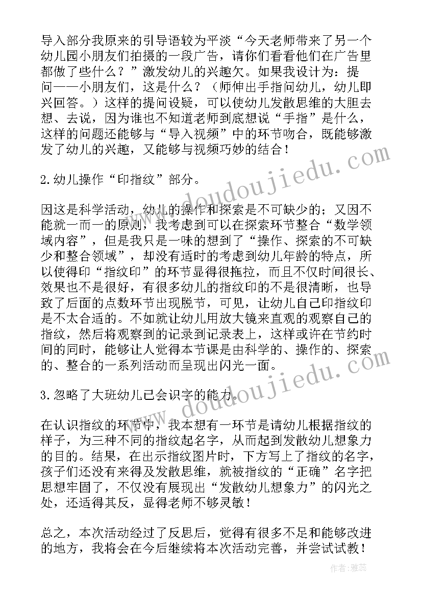 最新幼儿园小班周教学反思(汇总8篇)