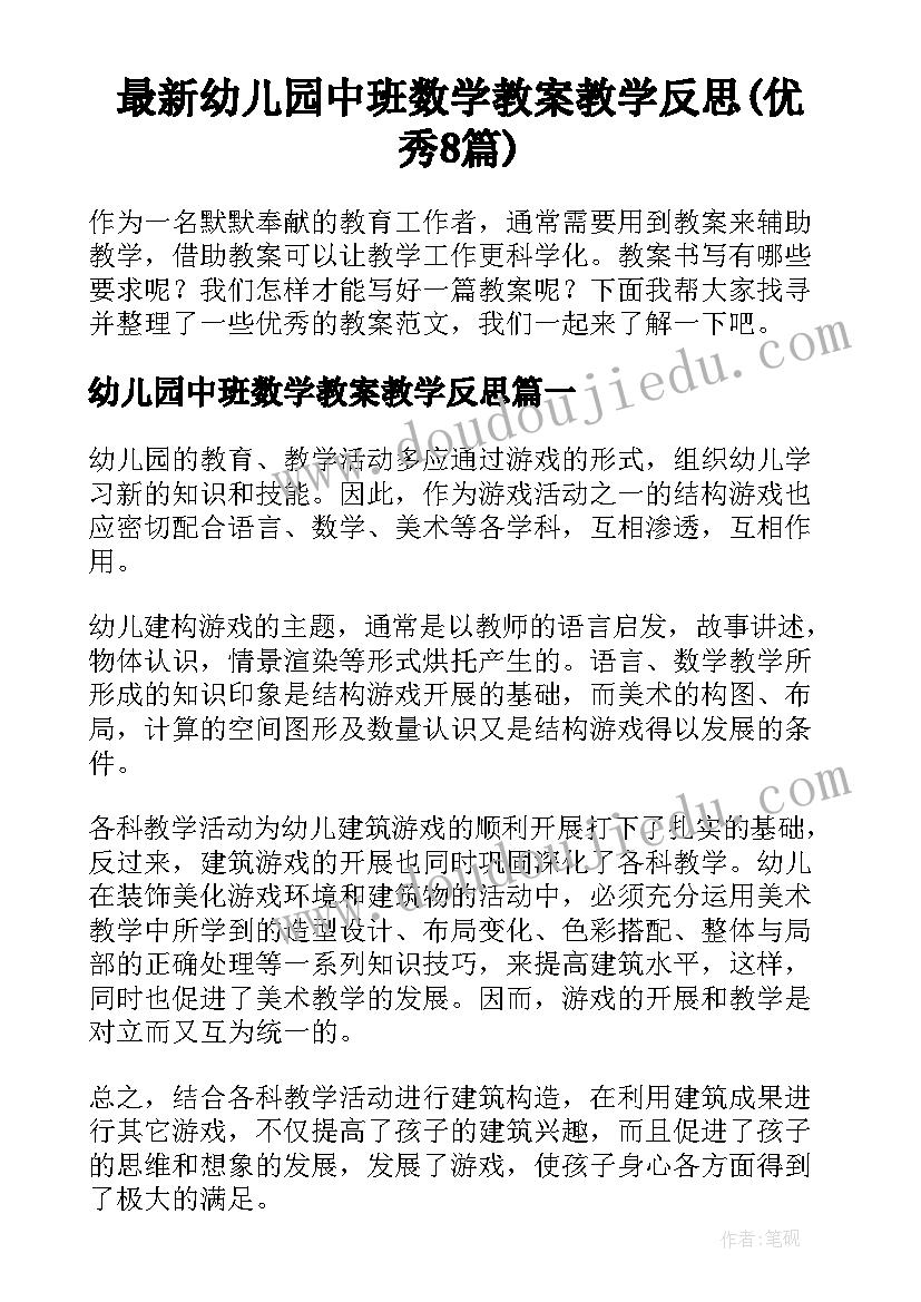 最新小学数学教师入学考试反思总结报告 小学数学教师期试反思总结(精选5篇)