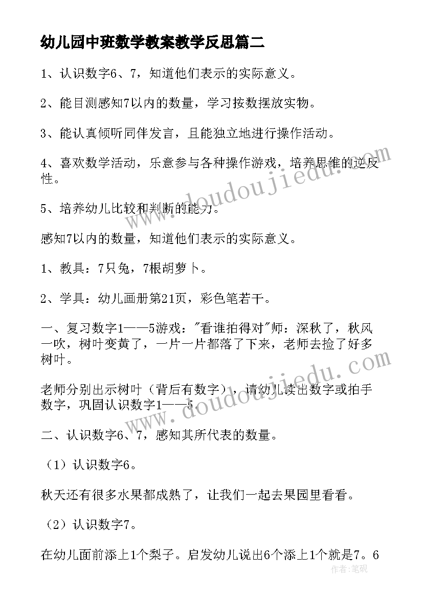 最新小学数学教师入学考试反思总结报告 小学数学教师期试反思总结(精选5篇)