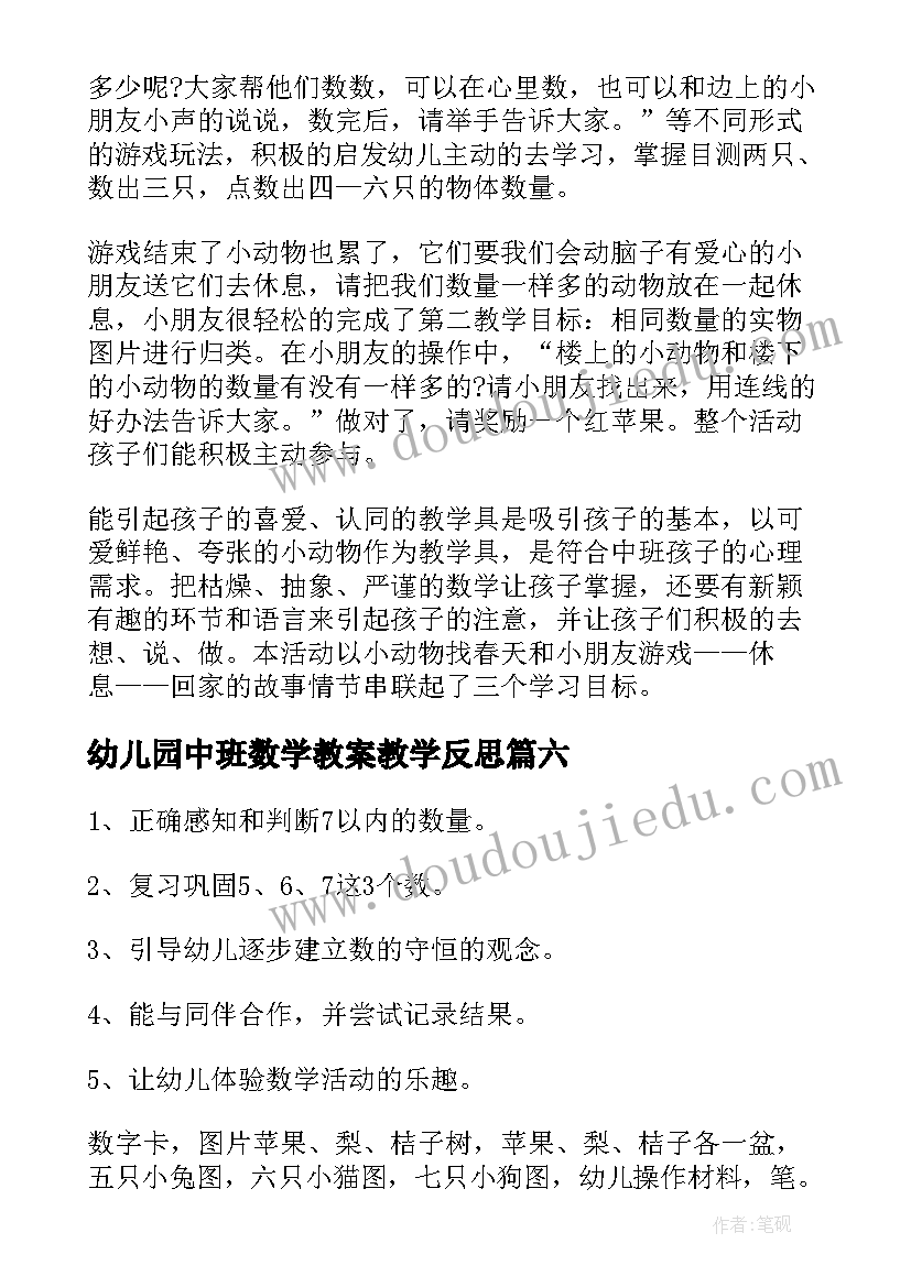 最新小学数学教师入学考试反思总结报告 小学数学教师期试反思总结(精选5篇)