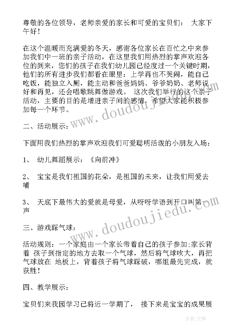 2023年亲子采摘橘子活动总结(通用6篇)