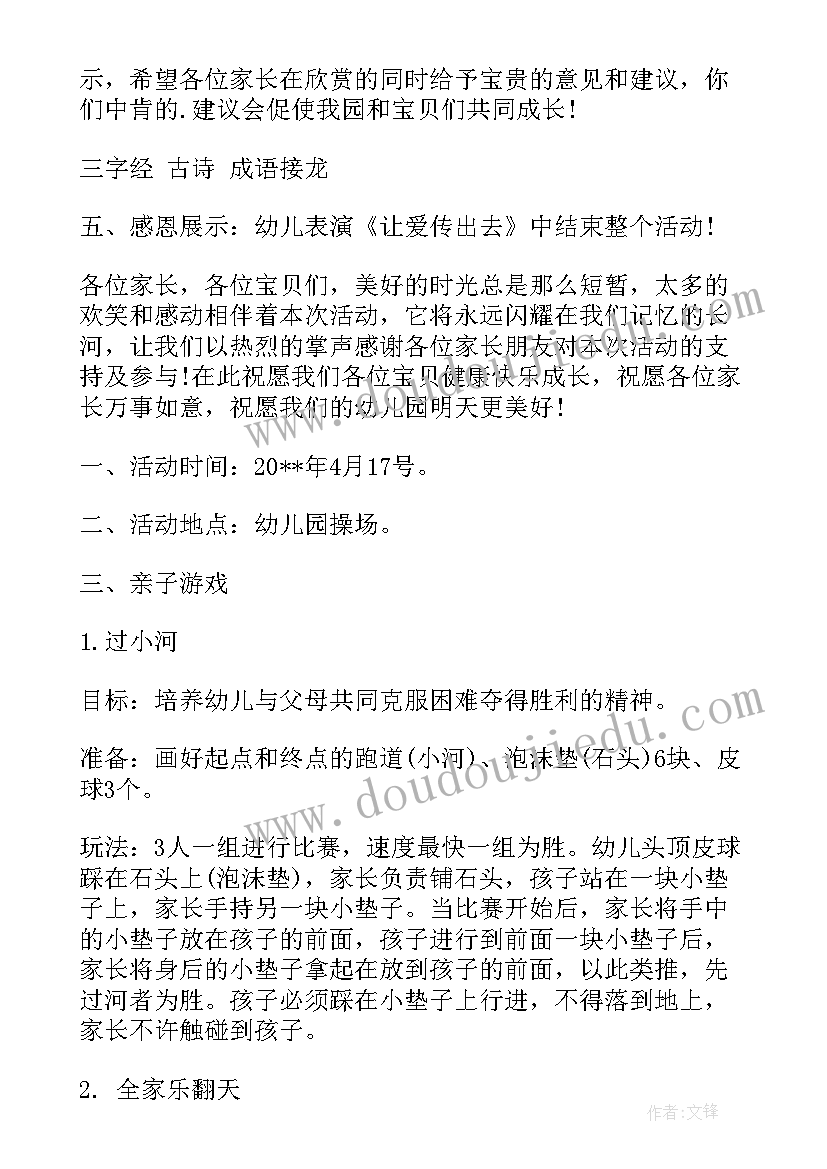 2023年亲子采摘橘子活动总结(通用6篇)