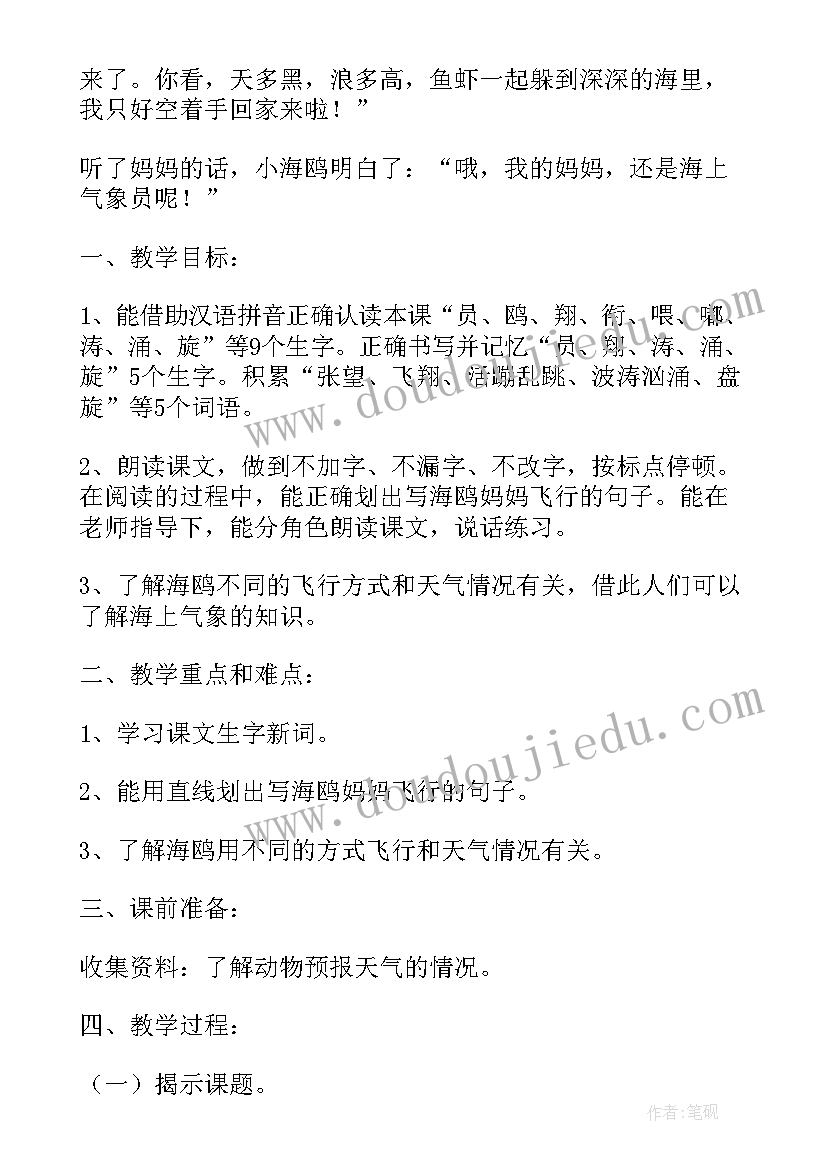 小学二年语文教学反思 小学二年级语文教学反思(汇总6篇)