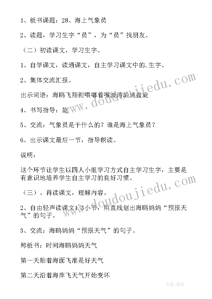 小学二年语文教学反思 小学二年级语文教学反思(汇总6篇)