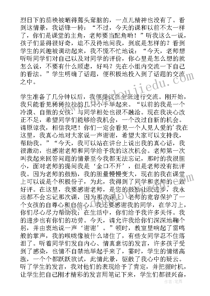 六年级语文第二单元教学反思部编版 沪教版六年级语文第二学期春教学反思(精选5篇)