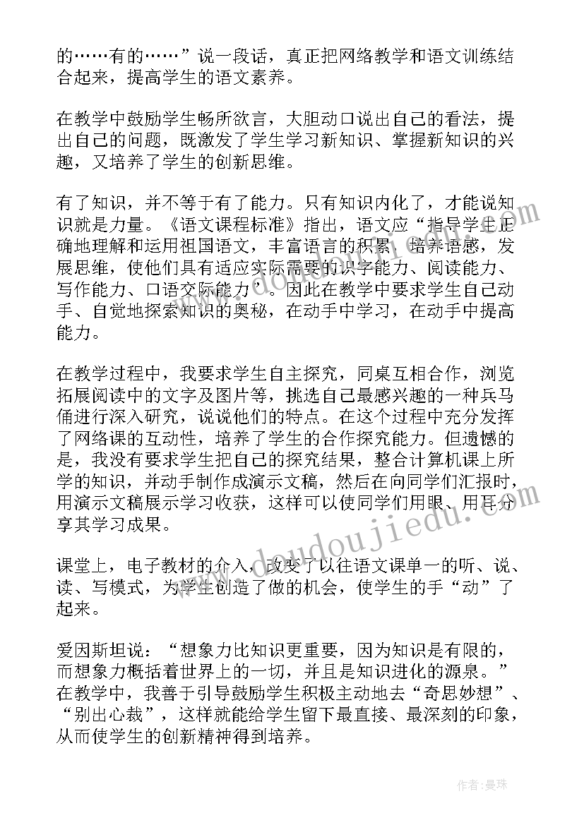 兵马俑活动反思 秦兵马俑教学反思(大全6篇)