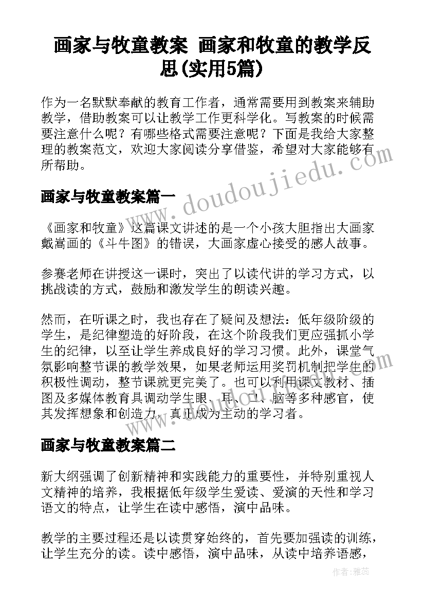 2023年行政事业国有资产管理情况汇报 行政事业单位国有资产管理调查报告(通用5篇)