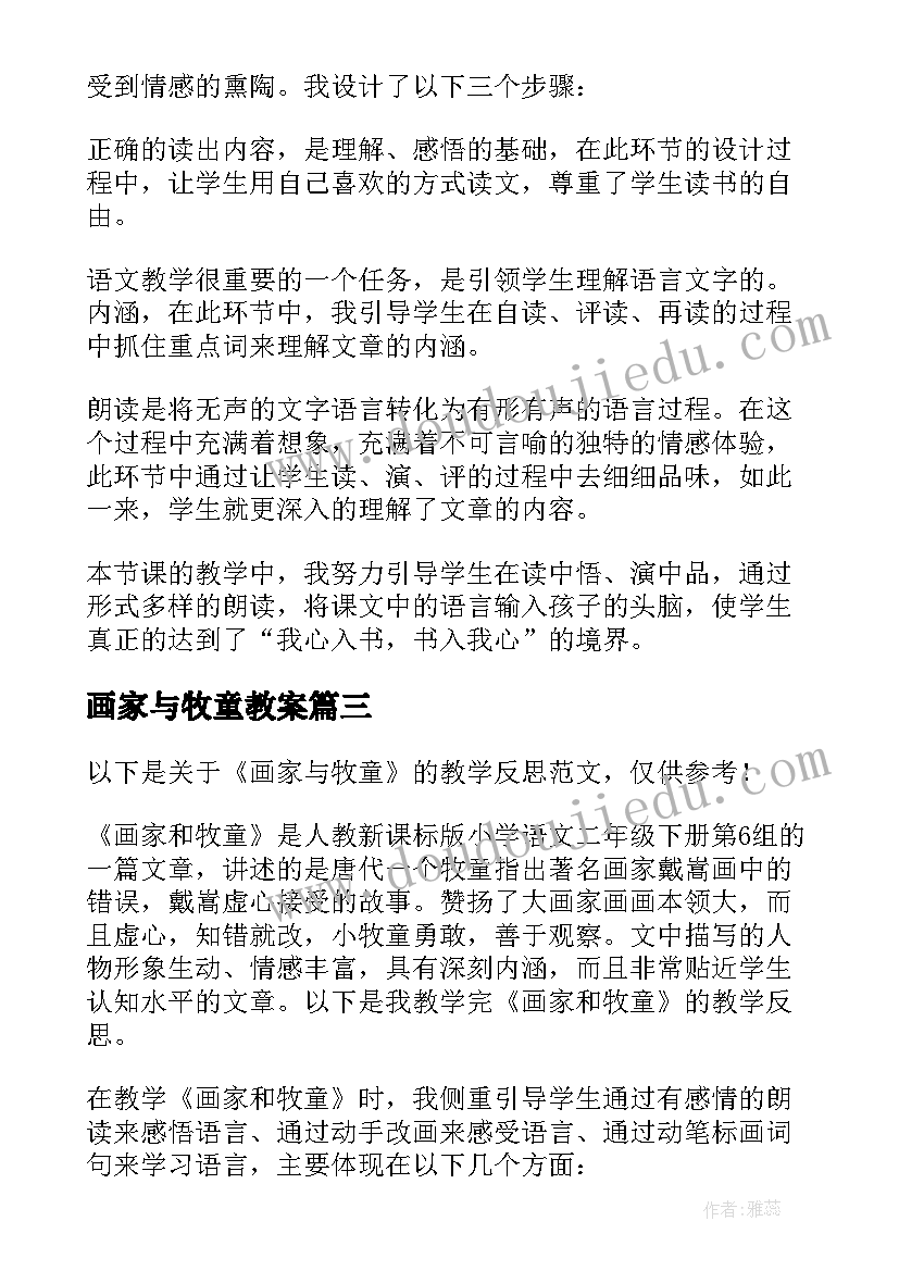 2023年行政事业国有资产管理情况汇报 行政事业单位国有资产管理调查报告(通用5篇)