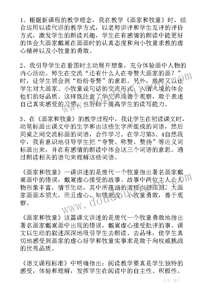 2023年行政事业国有资产管理情况汇报 行政事业单位国有资产管理调查报告(通用5篇)