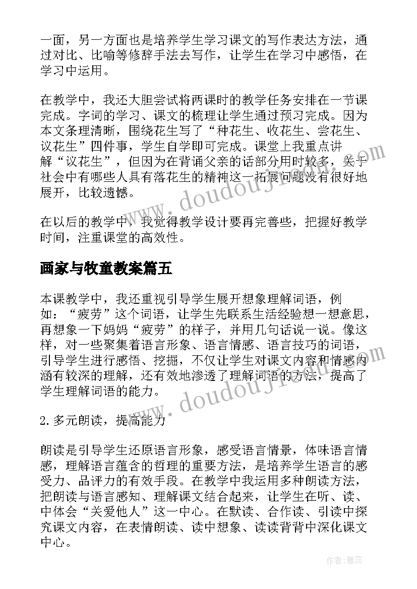 2023年行政事业国有资产管理情况汇报 行政事业单位国有资产管理调查报告(通用5篇)