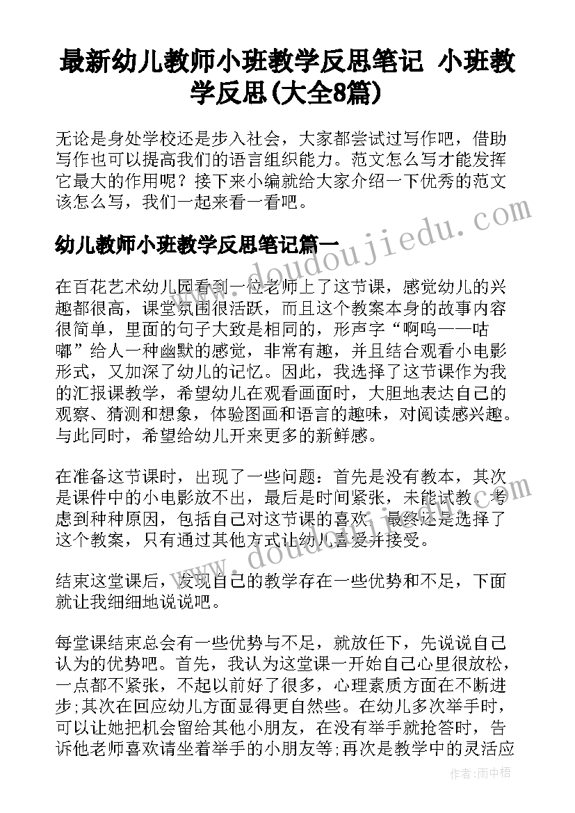 最新刘一秒攻心销售总结视频(大全5篇)