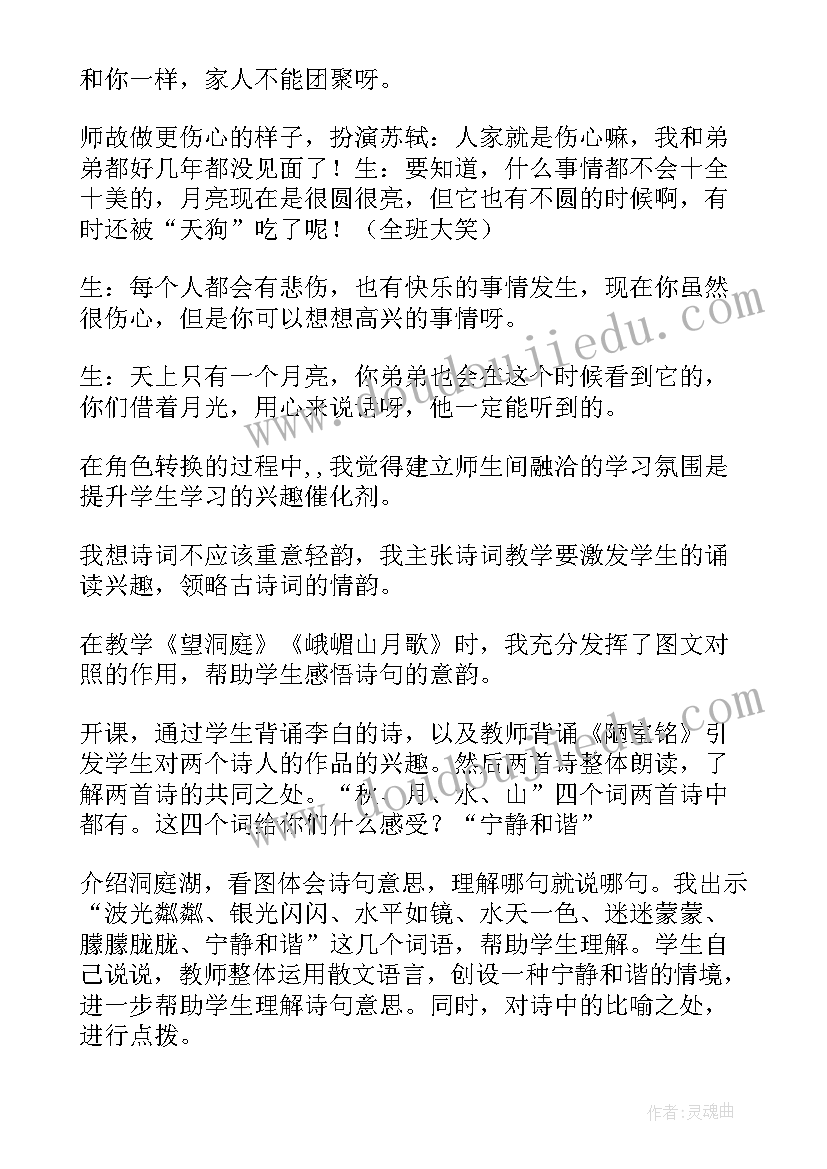 快乐王子教学反思总结(优质7篇)