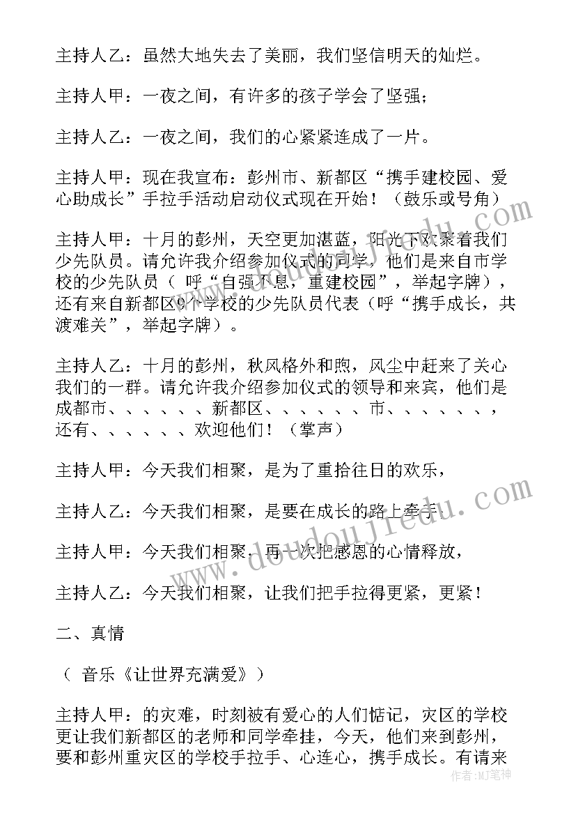 2023年母亲节少先队活动方案设计(优质9篇)