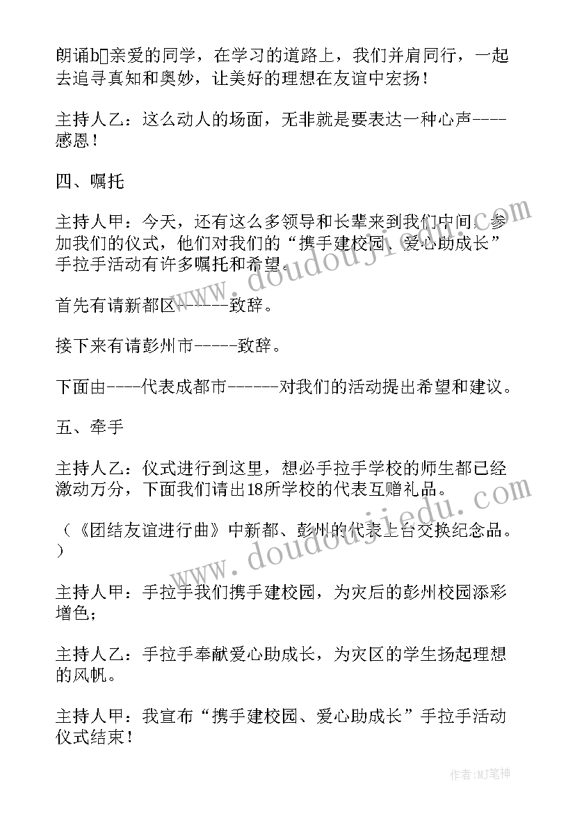 2023年母亲节少先队活动方案设计(优质9篇)