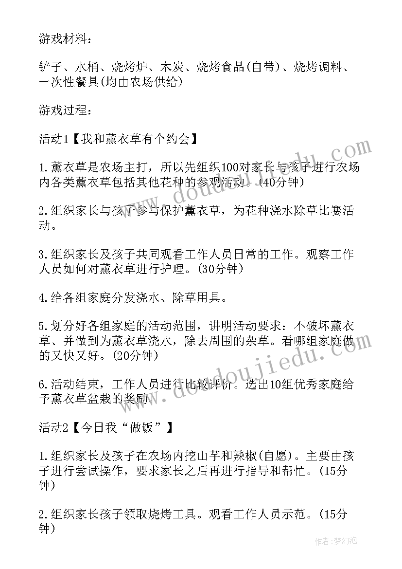 最新幼儿园diy彩泥亲子活动方案(精选10篇)