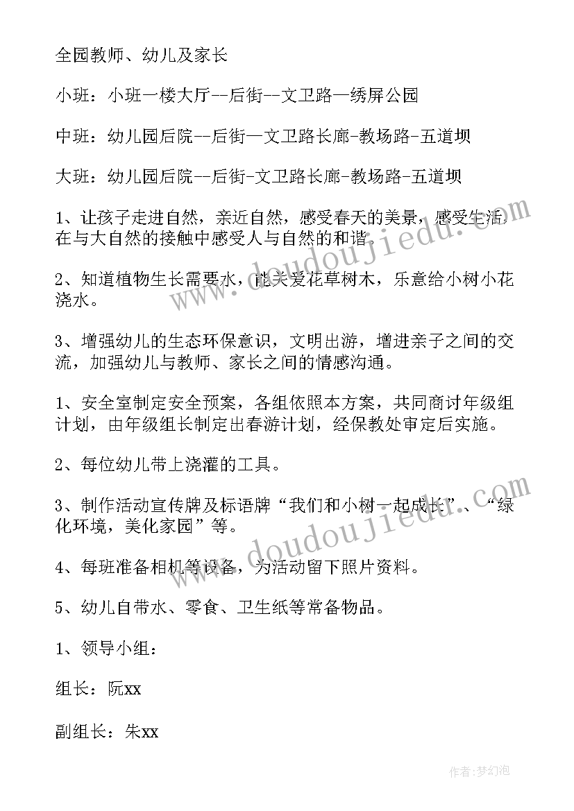 最新幼儿园diy彩泥亲子活动方案(精选10篇)