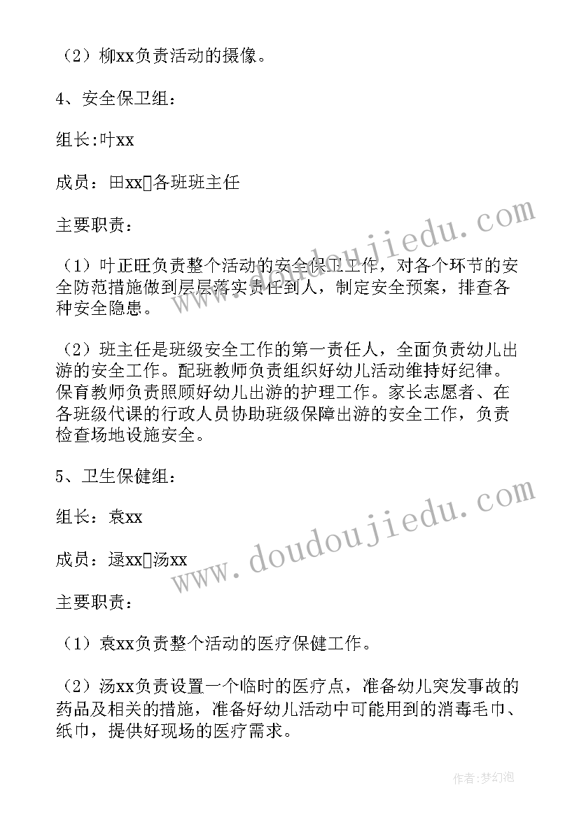 最新幼儿园diy彩泥亲子活动方案(精选10篇)