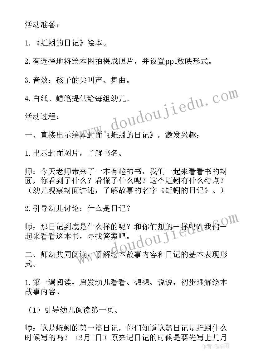 最新大班玩呼啦圈教案反思 大班教学反思(汇总5篇)