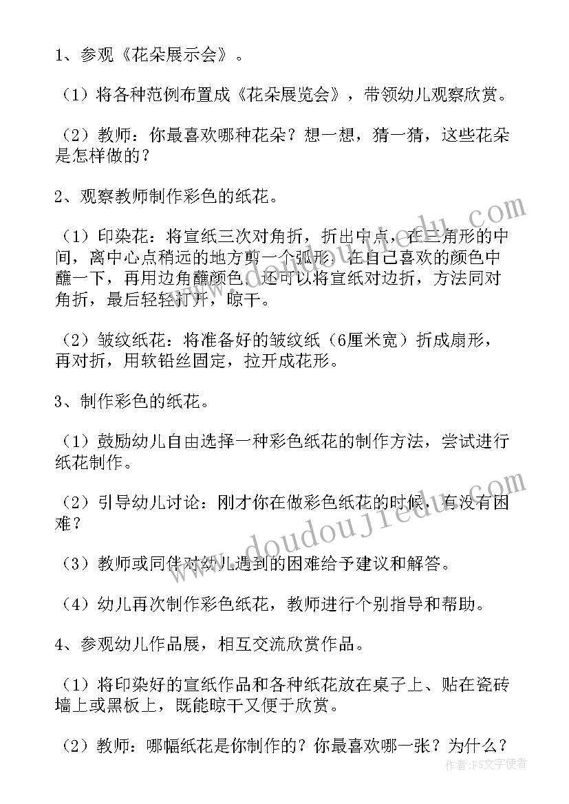 最新彩色的菊花教案反思(优秀5篇)