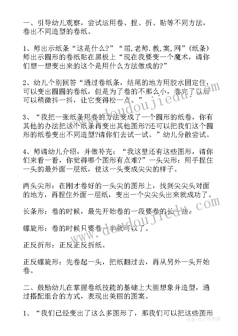 最新彩色的菊花教案反思(优秀5篇)