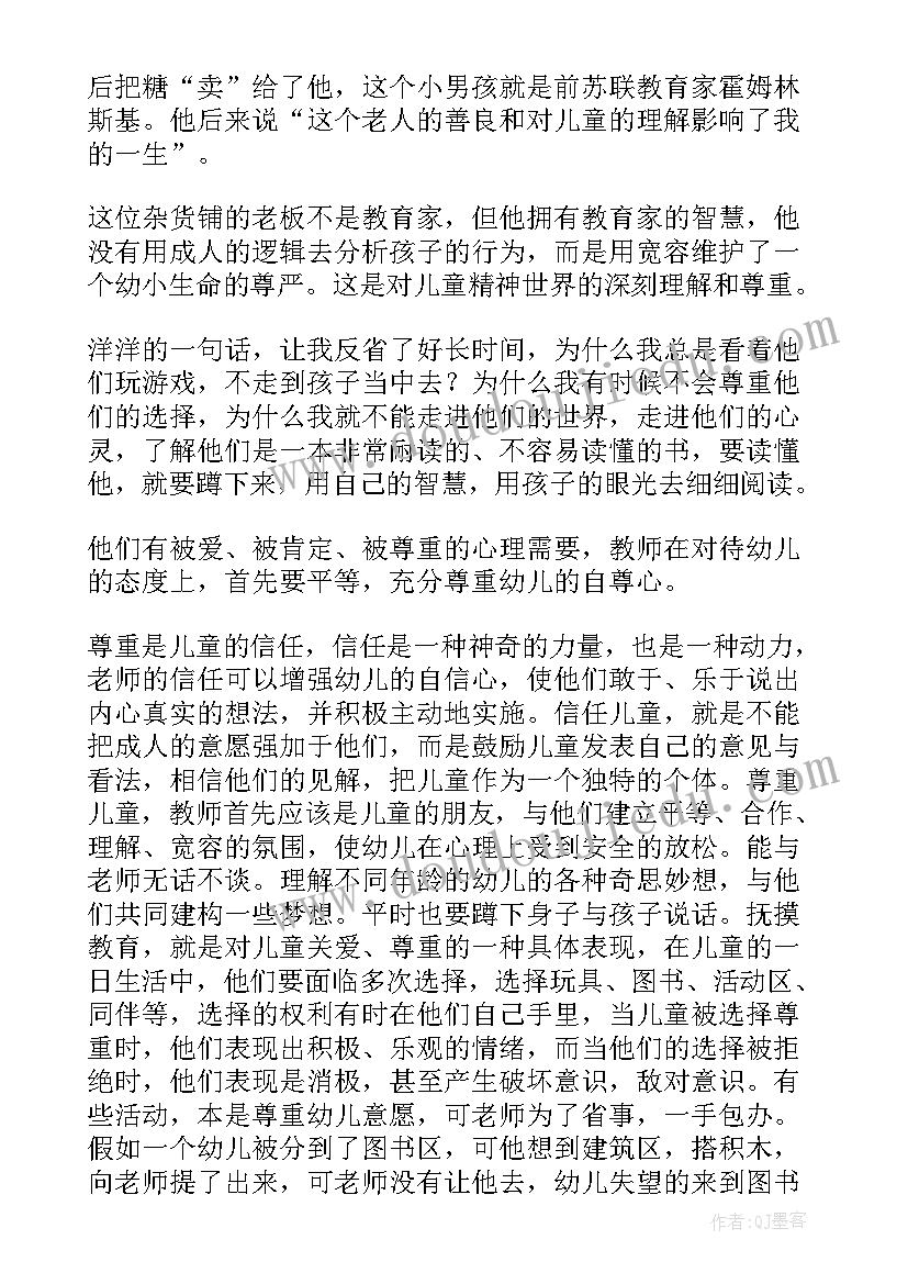 最新写幼儿园教学反思的目的 幼儿园教学反思(模板8篇)