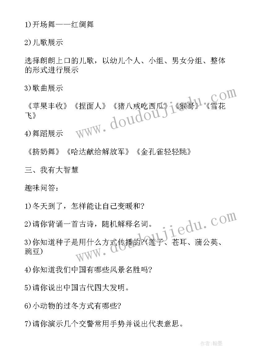 最新幼儿园小班活动计划区域活动方案(优质5篇)