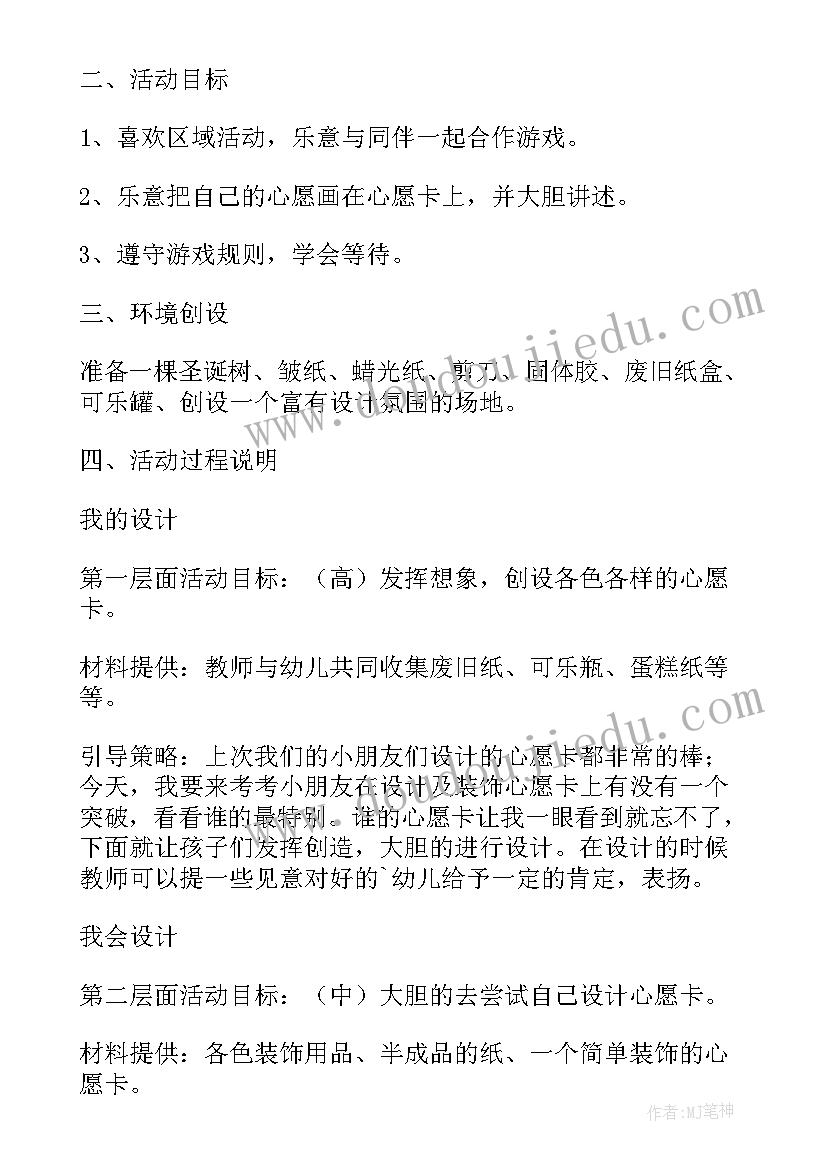 最新游园美工区活动方案(汇总5篇)