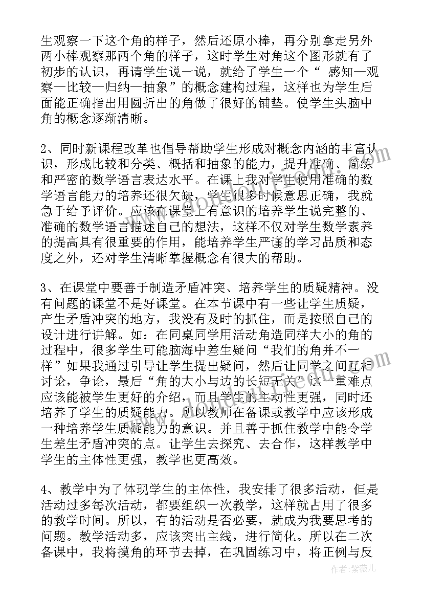 人教版二年级数学认识算盘教学反思(实用10篇)