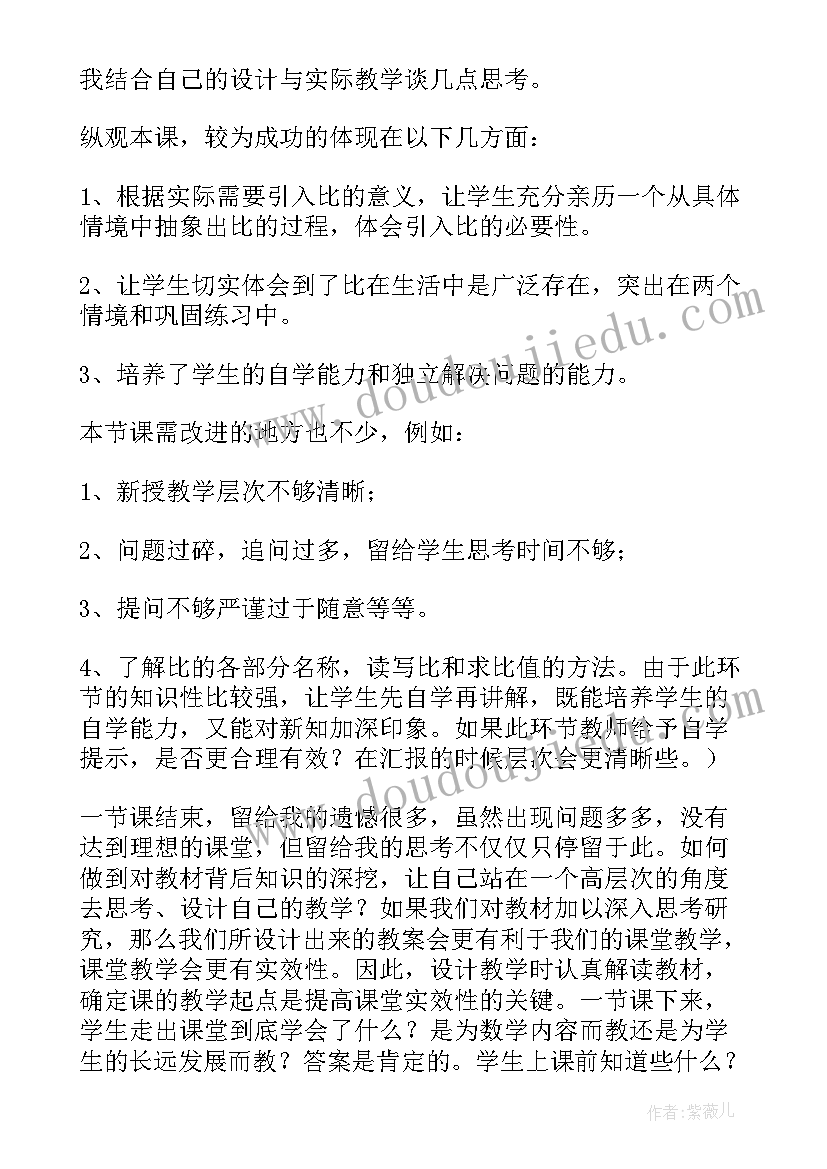 人教版二年级数学认识算盘教学反思(实用10篇)