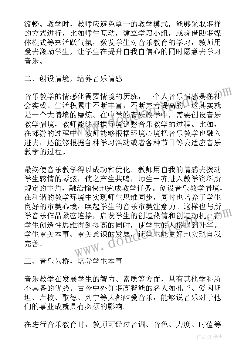 最新圆的教学反思(实用7篇)