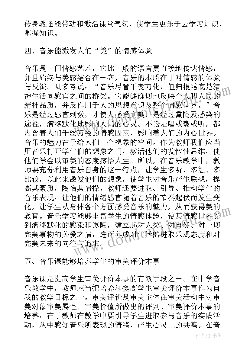 最新圆的教学反思(实用7篇)