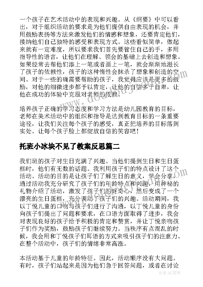 2023年推进会总结(优质5篇)