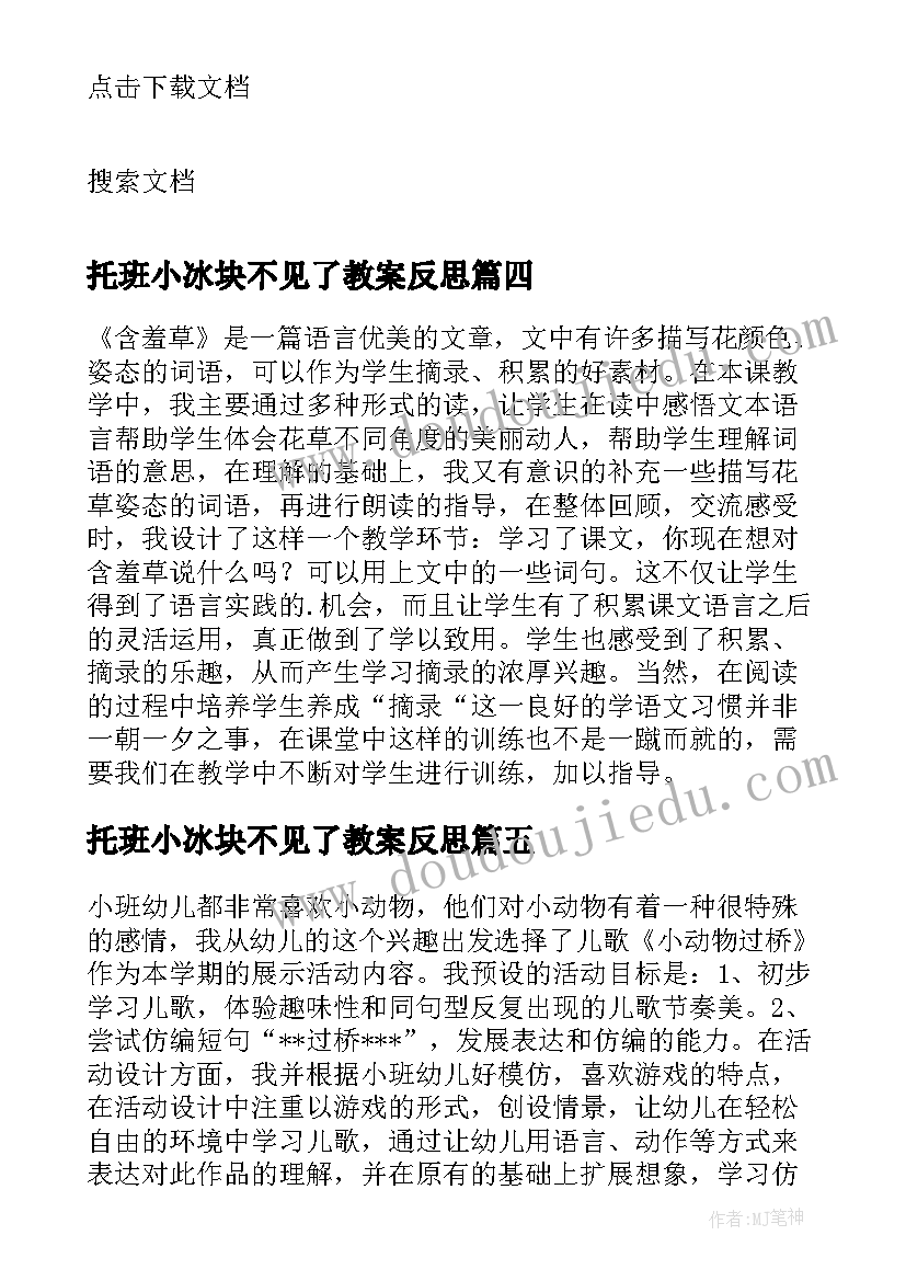 2023年推进会总结(优质5篇)