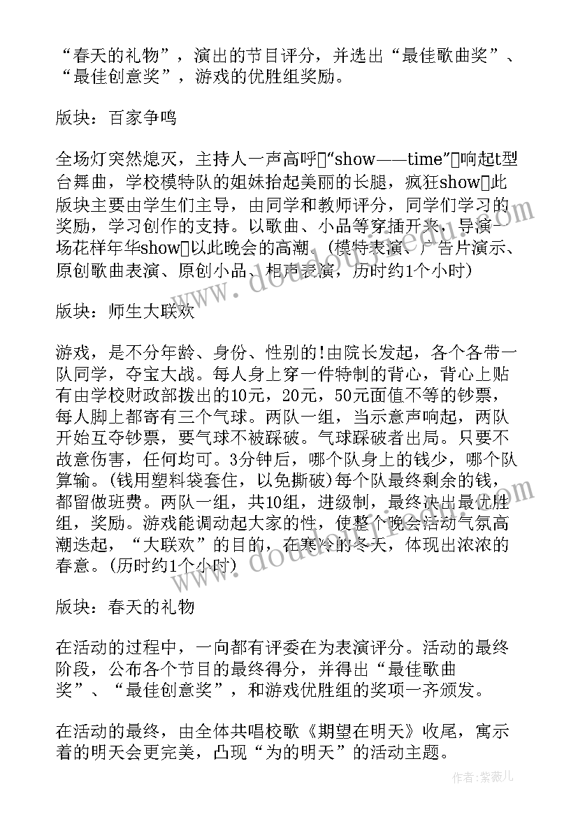 2023年大班庆元旦活动方案反思总结(通用6篇)