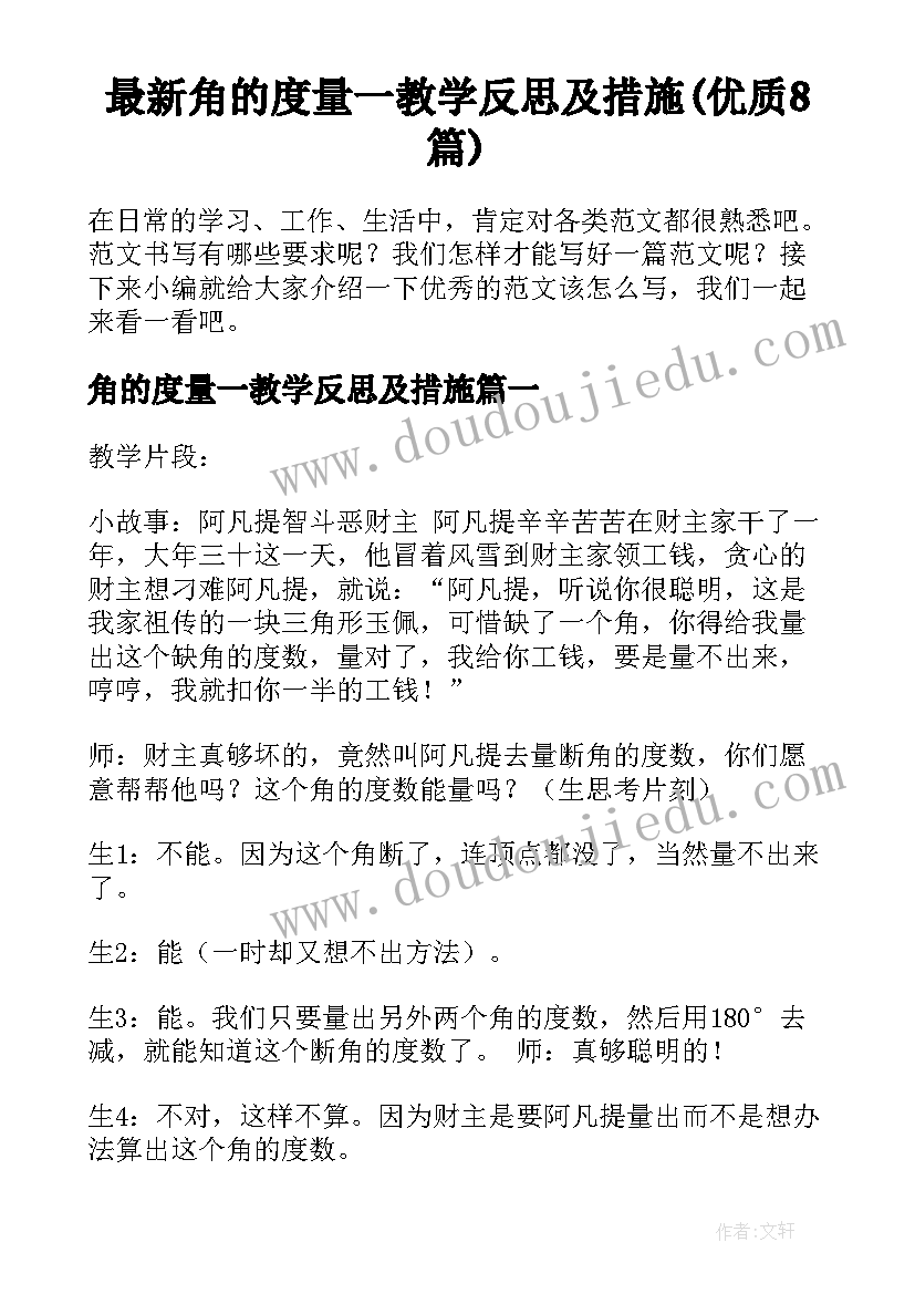 最新教师读书感言(汇总5篇)