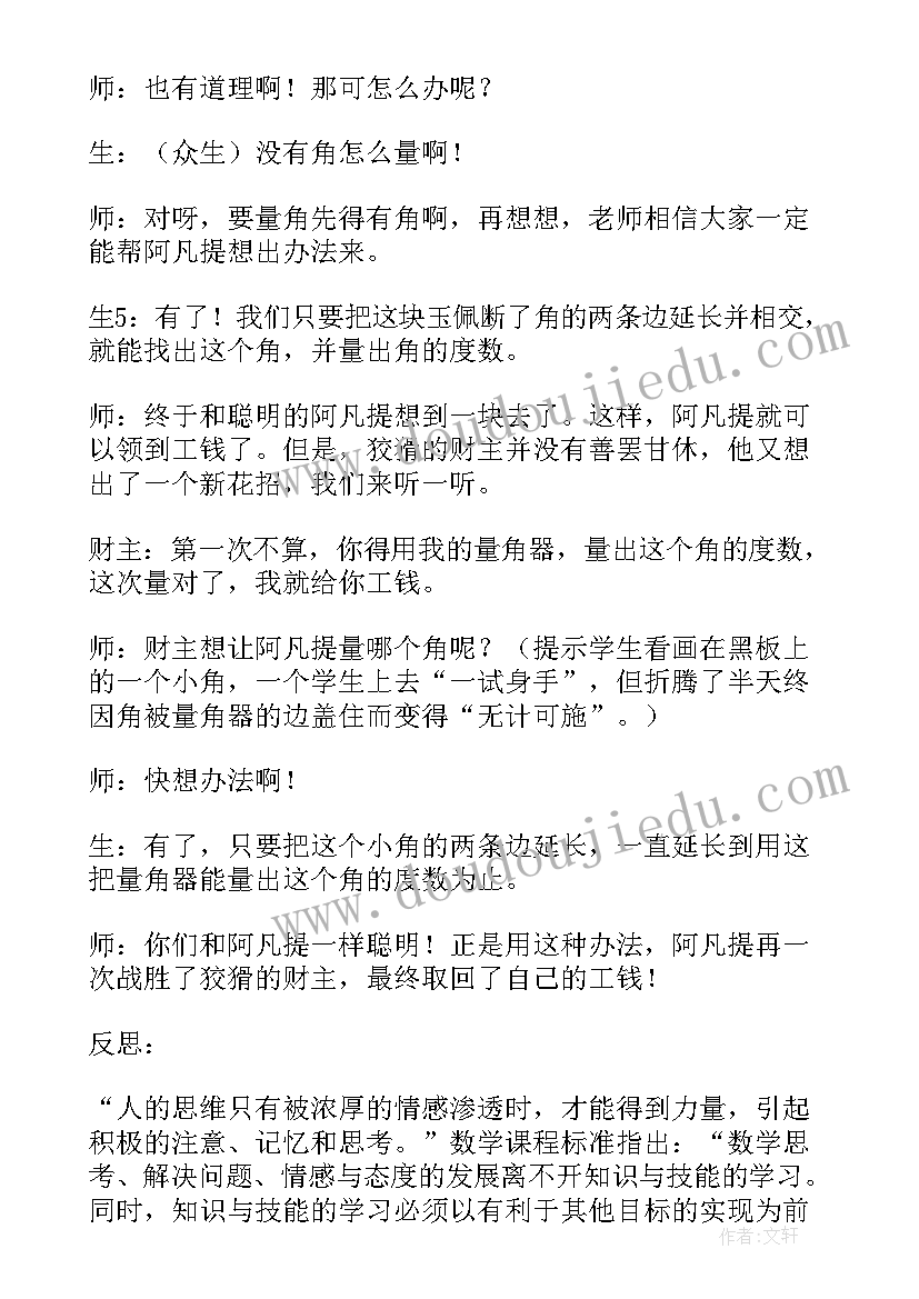 最新教师读书感言(汇总5篇)