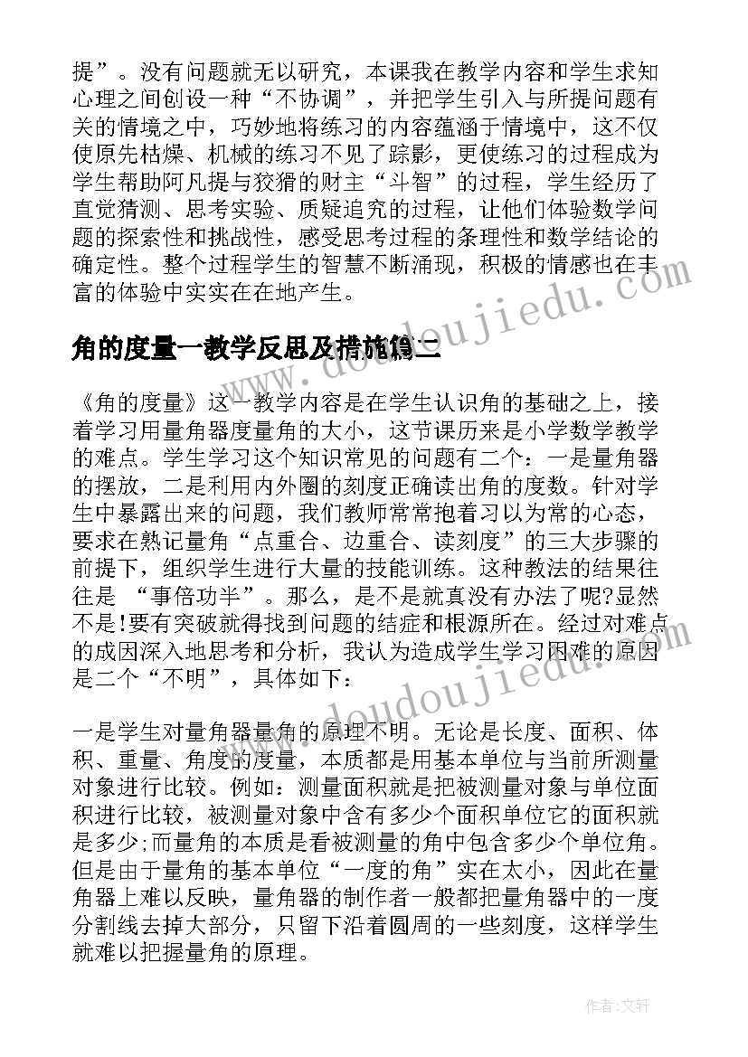 最新教师读书感言(汇总5篇)