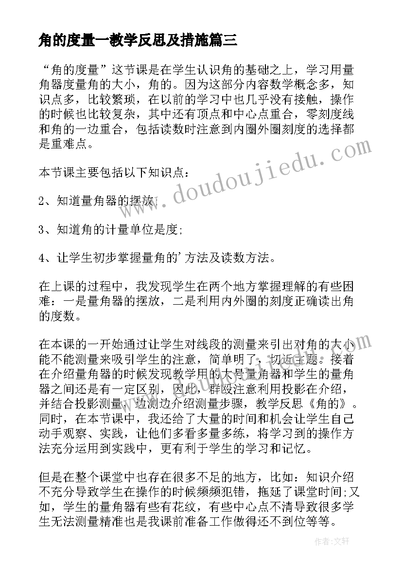 最新教师读书感言(汇总5篇)