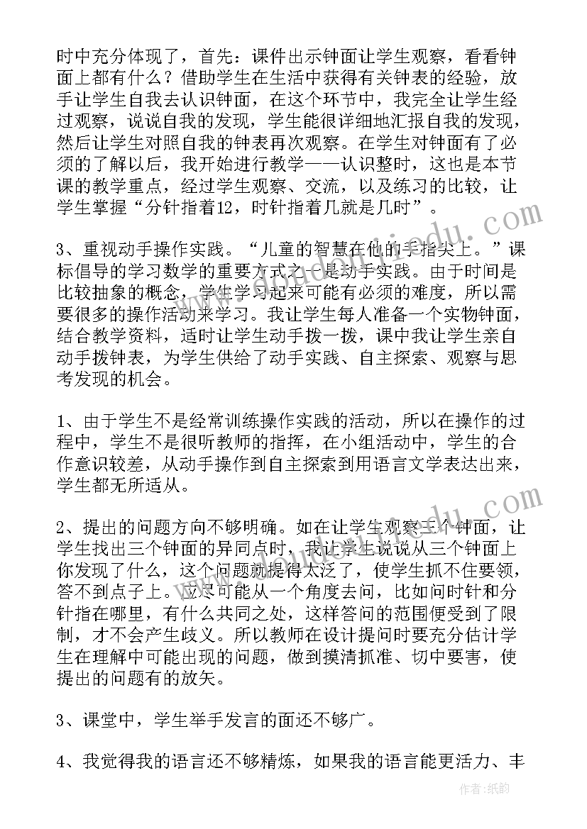 2023年教师团建活动标语(精选9篇)