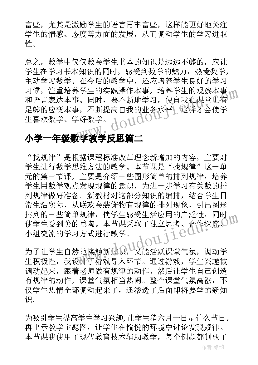 2023年教师团建活动标语(精选9篇)