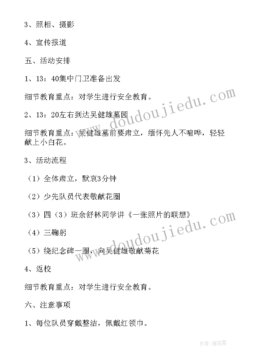 端午节志愿活动策划案 志愿者活动方案(汇总6篇)