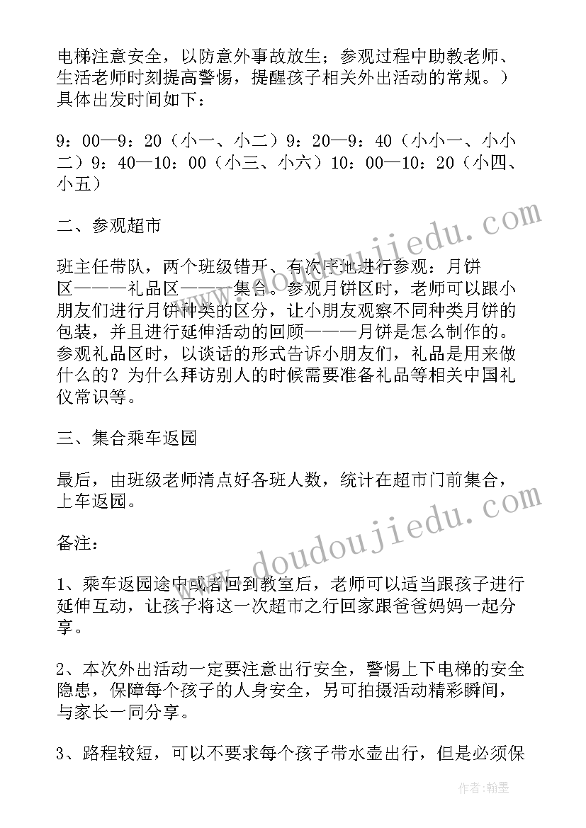 2023年参观戒赌所活动方案策划 参观活动方案(优质5篇)