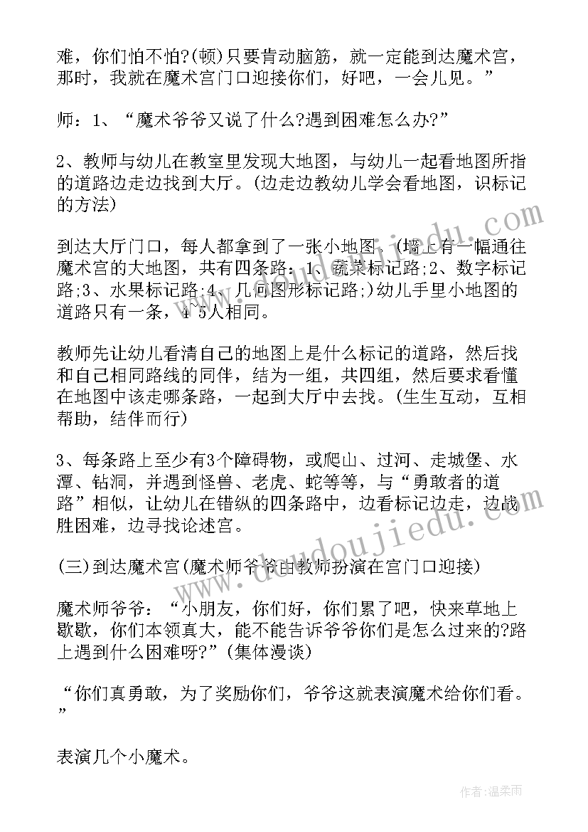 2023年幼儿园小班公开课详案 幼儿园教师公开课活动方案(汇总5篇)