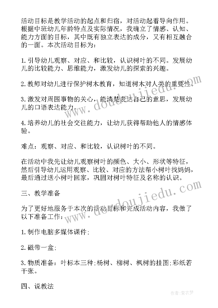 2023年体育课的游戏活动 赛课活动方案(通用7篇)