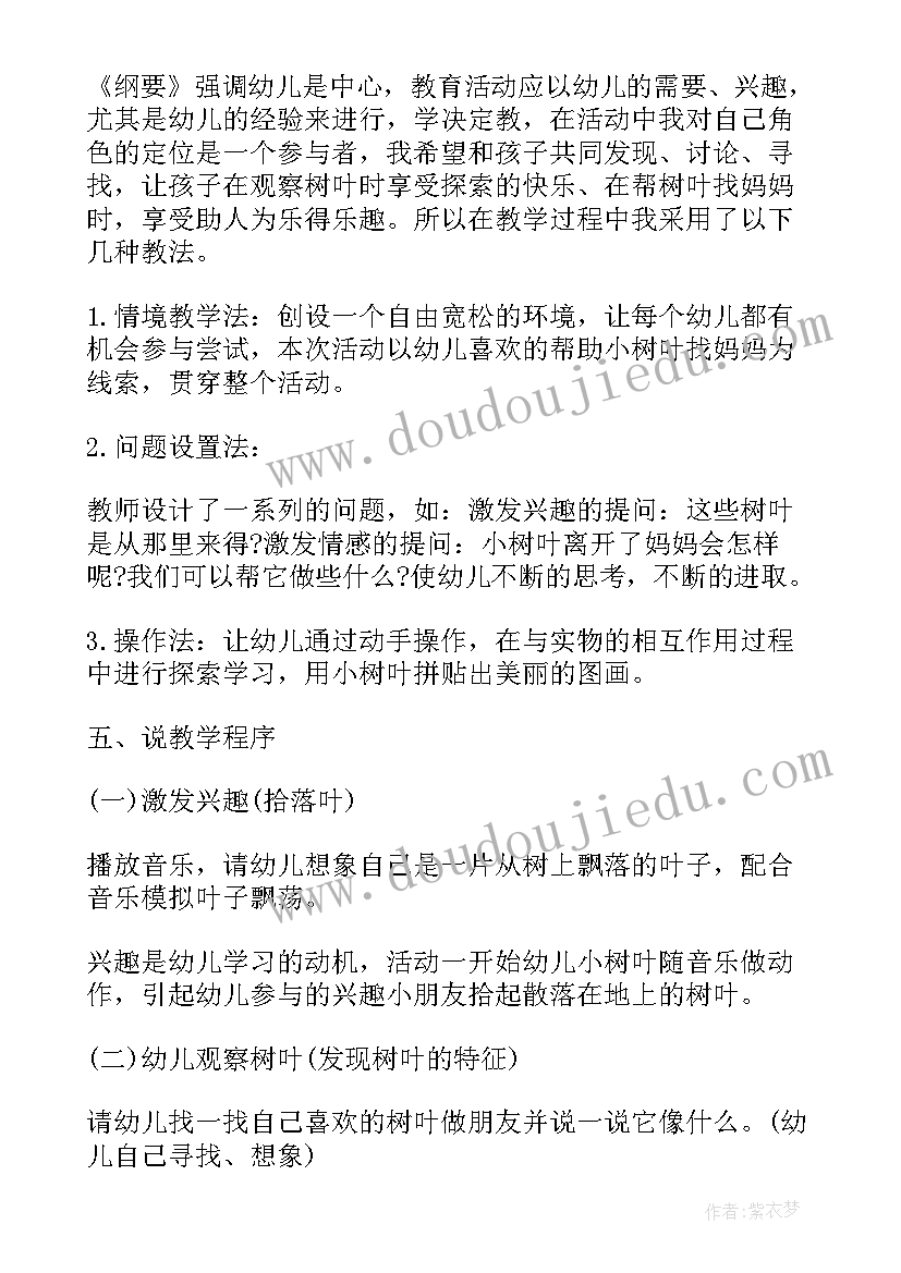 2023年体育课的游戏活动 赛课活动方案(通用7篇)