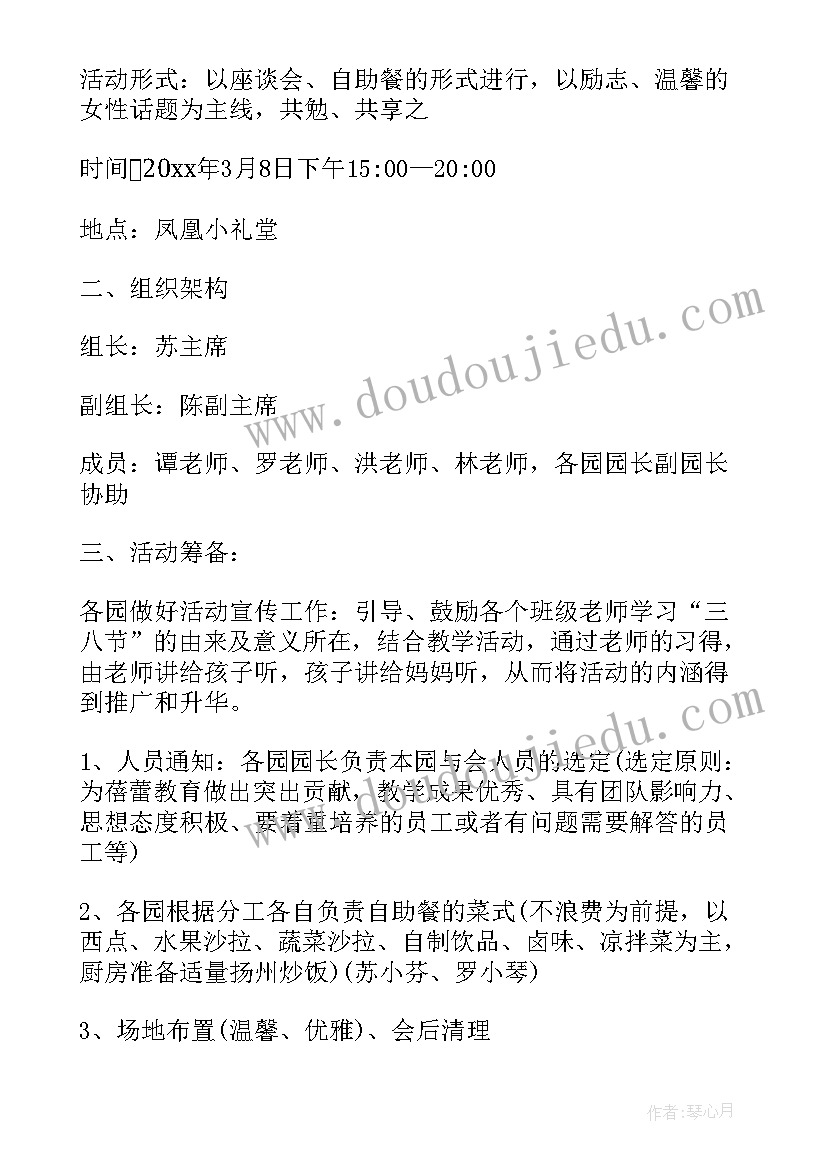 2023年银政企座谈会报道 座谈会活动方案(汇总6篇)