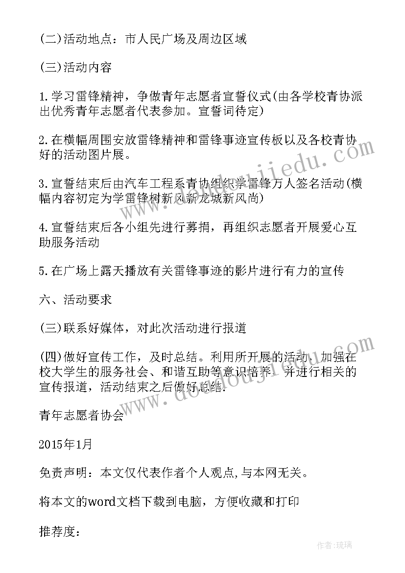 2023年万人签名活动方案(实用5篇)